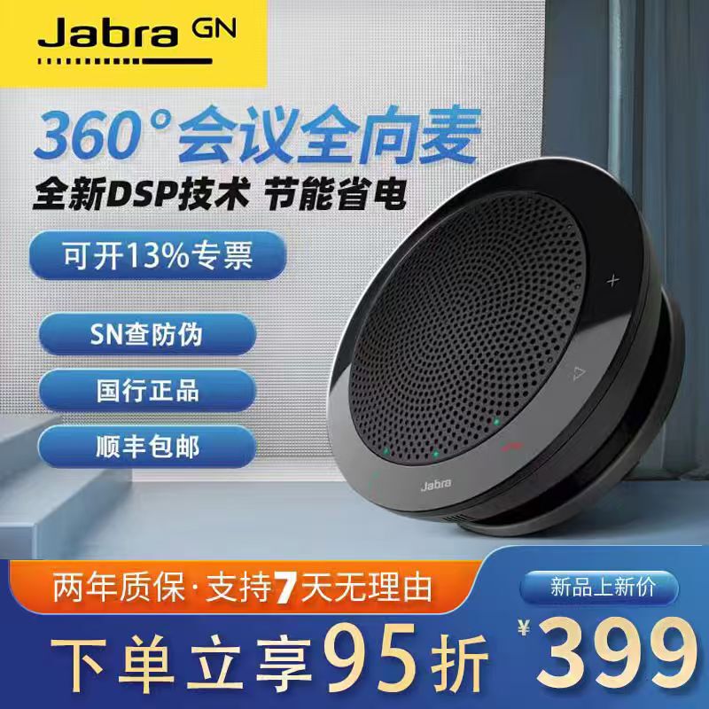 Jabra Speak 410/510/510+710/750 Conference Speaker Bluetooth Speaker Omnidirectional Microphone