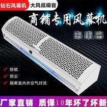 Diamond air curtain machine Gale 1 8 m air curtain Air curtain machine 0 9 m 1 5 m 1 2 m air curtain silent