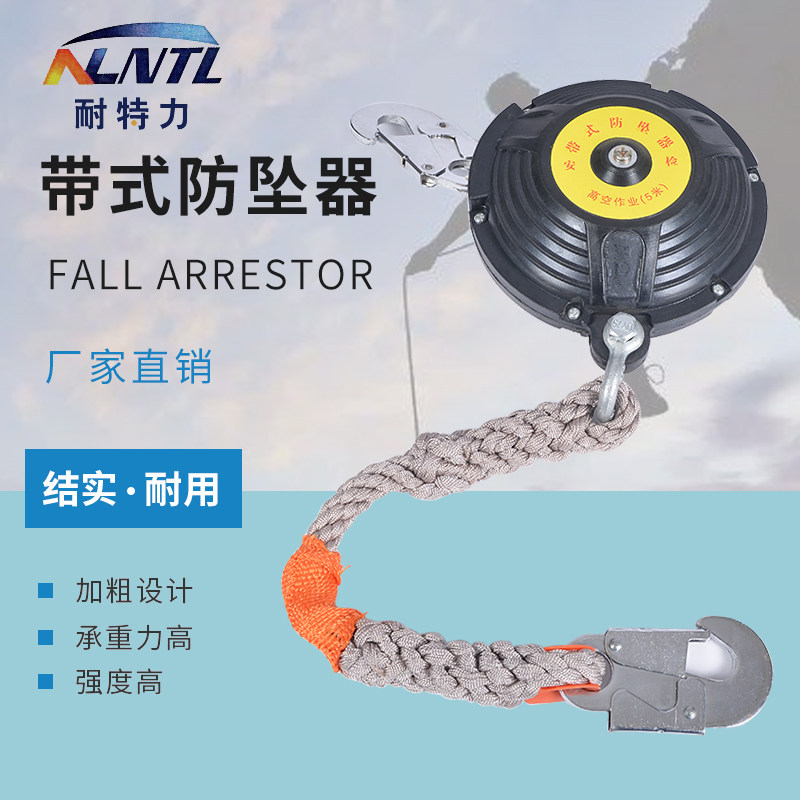 High Altitude Anti-Pendant 3 m 3 m 5 m 10 m 20 m 20 m Descending Instrument Belt Speed Difference Self-Controller Webbing-Type Anti-Pendant