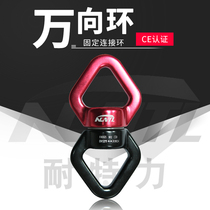 Outdoor rotation rotating aerial yoga accessories Aviation aluminum universal ring 8 word ring Acrobatic dance Wia anti-knotting