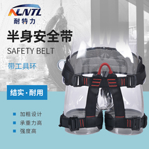 Net Rio Tinto exhibition Aerial work rescue seat belt Hanging Weiya outdoor rock climbing fall prevention half-body seat belt
