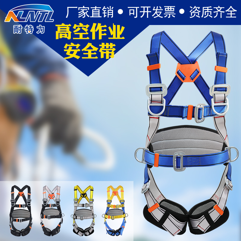 Full body five-point waist protection high-altitude work safety belt outdoor power construction safety rope belt polyester protection rope