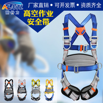Full body five-point waist protection aerial work safety belt Outdoor power construction safety rope belt Polyester protective rope