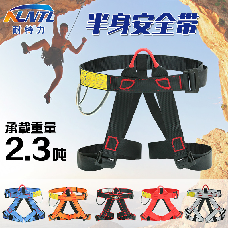 Net Force sitting downhill half body seat belt Outdoor climbing safety rope rescue construction hanging Weiya protection equipment