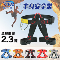 Nettle's fast-falling half-body safety belt outdoor climbing belt rescue construction Hwia protection equipment