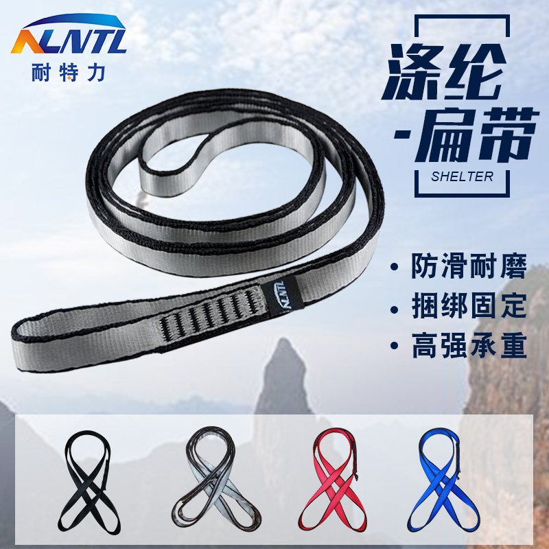 Outdoor climbing climbing flat belt safety protection flat belt rope wear-resistant tubular flat belt polyester flat belt ring rock landing equipment