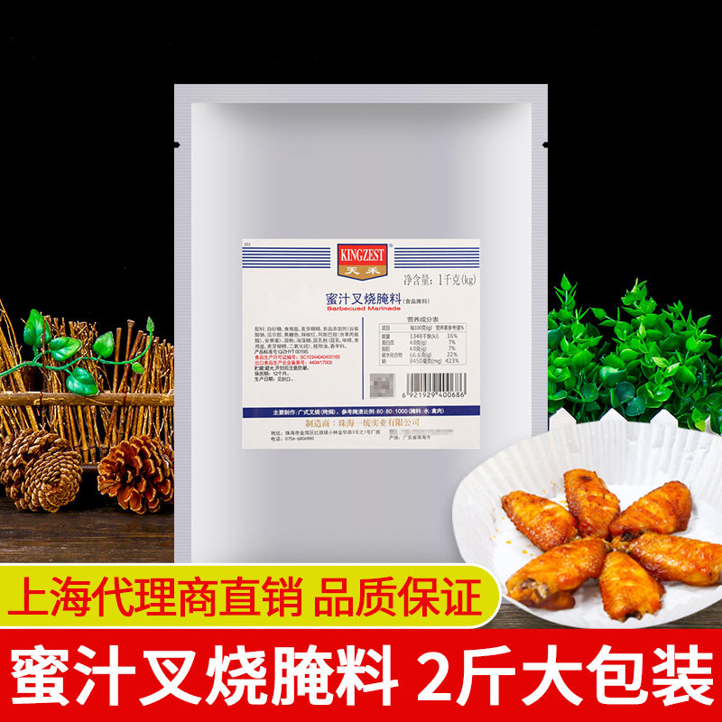 Tianhe New Orleans Grilled Wings Marinated Honey Sauce BBQ Pork 1kg Marinated BBQ Fried Chicken Legs Grilled Chicken Wings BBQ Seasoning