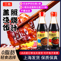 Misashima Zhi sauce 235g rice chicken leg eel rice barbecue sauce home 0 fat low fat Japanese teriyaki sauce