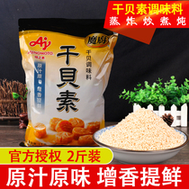 Only for the taste of the Magic Kitchen shellfish seasoning 1kg Food and Beverage soup seafood plain granular soup