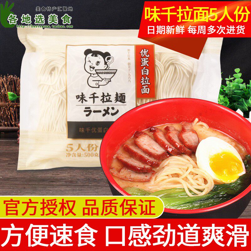 3 bags of yeqian ramen excellent protein 5 people 500g no soup bag Japanese porch bone ramen instant noodles