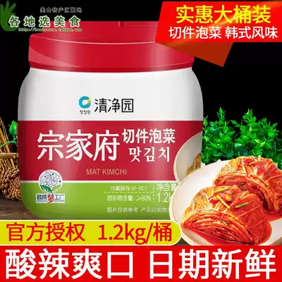 Zongjiafu cut pickles 1 2kg Qingjingyuan Korean kimchi Northeast Yanbian Korean spicy cabbage rice Pickles