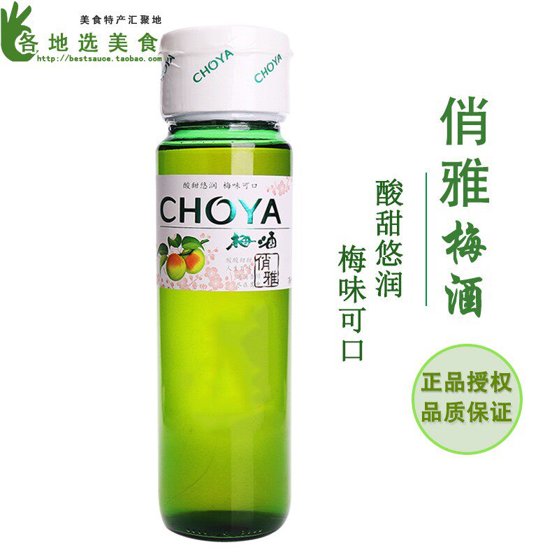 CHOYA PLAYFUL JAPAN PLUM WINE 750ml BUTTERFLY JAPAN Plum Wine Plum Wine Lady Fruit Wine Sweet Wine Livermouth Wine