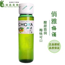 CHOYA Chuya Japanese plum wine 750ml butterfly Japanese green plum wine plum wine lady fruit wine liqueur liqueur liqueur liqueur liqueur liqueur