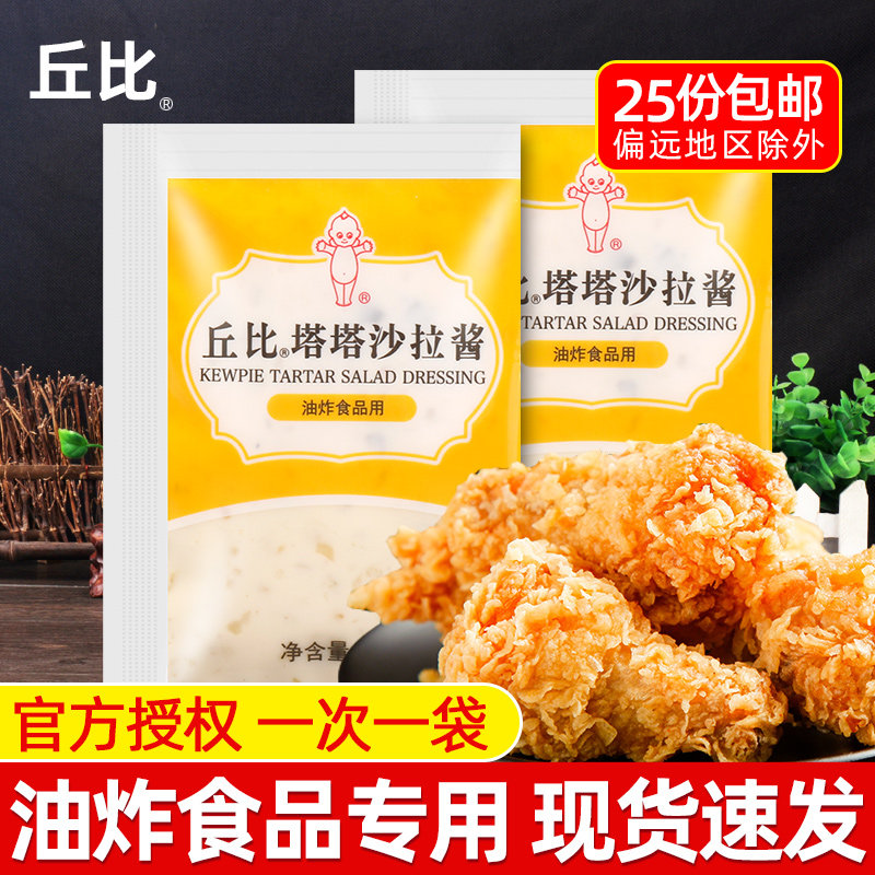 Chubitata sauce 20g * 2 bags Home Tatar sauce French fries sandwiches fried mackerel seafood with salad dressing