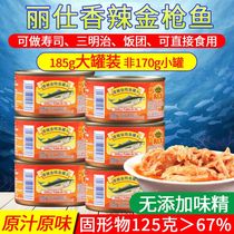 Lishi Spicy Tuna 185g * 8 cans of ready-to-eat tuna Pizza Pasta Salad Sushi baking materials