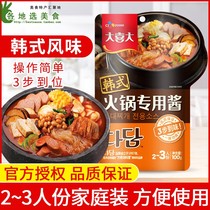 10 bags of big happy Korean hot pot sauce 100g Kwantung cooking ingredients Korean Pickles
