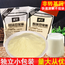 10 bags of Dragon King soy milk 30g household breakfast small package instant non GMO soybean powder original sweet taste
