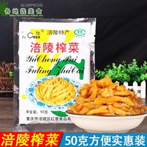 40 bags of Chongqing Chongqing orange Fuling mustard 50g small package breakfast with porridge Pickles