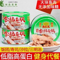 6 cans of Lishi water-soaked canned tuna fish sauce rice ball bread sushi material