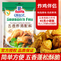 24 bags of delicious spiced fried chicken ingredients 45g household roast chicken Willow chicken wings marinade barbecue meat dressing