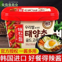 May new food Korean chili sauce 500g * 2 low-fat spicy fried rice cake sweet spicy sauce Korean hot sauce 0
