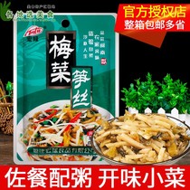 30 bags of grand green plum vegetables bamboo shoots 80g small bags Fujian specialty pickles Pickles