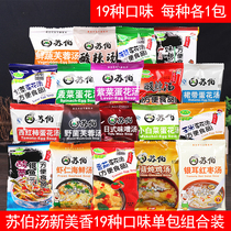 Instant Soup 19 Flavor Bag Suber Spinach Tomato Laver Egg Flower Soup