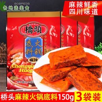 Chongqing Qiaitou spicy hot pot base 150g * 3 bags for one person with Sichuan butter spicy hot sauce