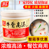 Shuanghui stock concentrated commercial beef bone soup 124 hot pot hot pot spicy hot soup thick soup thick soup beef broth 1kg