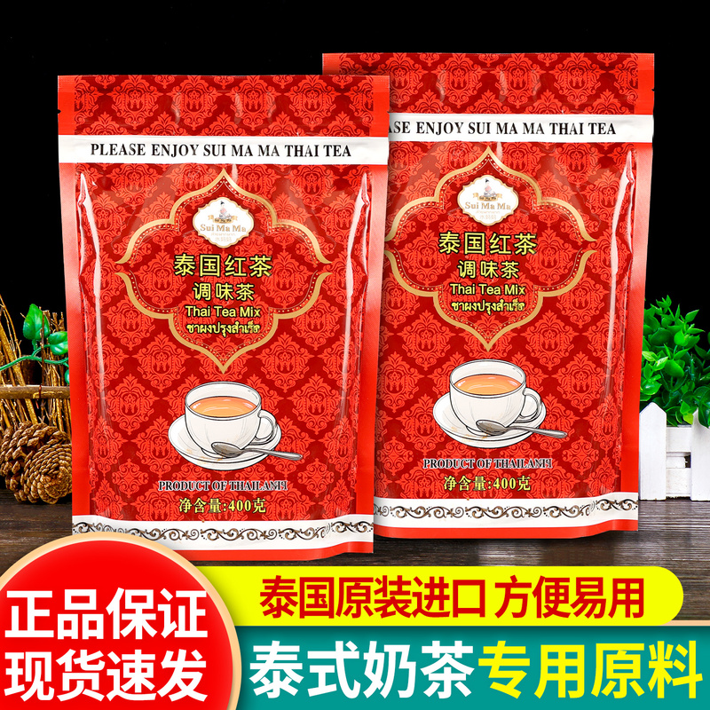 Thai Water Mama Black Tea Bags 400g for Home Use, Imported Handcrafted Lemon Tea, Thai-Style Salty Cheese Milk Tea Beverage