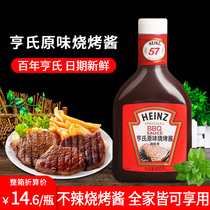 Heinz bbq plain low-fat barbecue sauce 600g home American barbecue sauce Western pickled steak chicken wing sauce