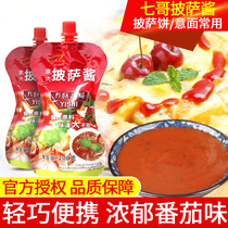 Seven elder brother pizza sauce 200g * 2 bags of hand cake pasta pizza ketchup mixed rice steak sauce baking ingredients