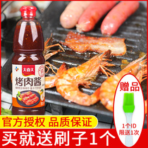 daxida Korean barbecue sauce 1 2kg commercial Korean BBQ dipping sauce marinated pork belly marinade ingredients