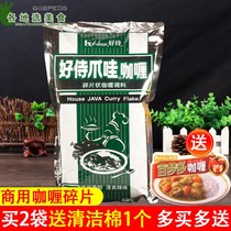 Good service Java Curry fragments 1000g Hong Kong style curry fish eggs beef chicken rice sauce Japanese curry powder