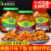 Ji Xiangju open side dishes 306g * 3 crispy bamboo shoots cloves cored dishes Sichuan kimchi refreshing table mustard