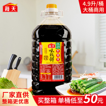 Haitian flavor very fresh soy sauce 4 9L VAT commercial cooking cold cooking fresh super brewing seasoning soy sauce
