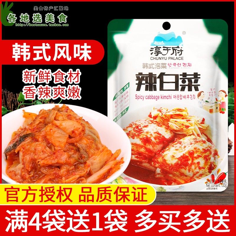 3 bags soon in government South Korean style spicy cabbage 100g small packaging sour spicy North Korean kimchi mix noodles for a little dish
