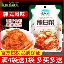 3 bags of Chunyufu Korean-style spicy cabbage 100g small package sour and spicy Korean kimchi mixed noodles