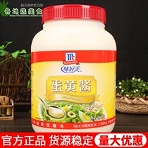 Authentic Mayo 3L Commercial Western Bake Burger Sandwich Sushi Vegetable Fruit Salad Sauce