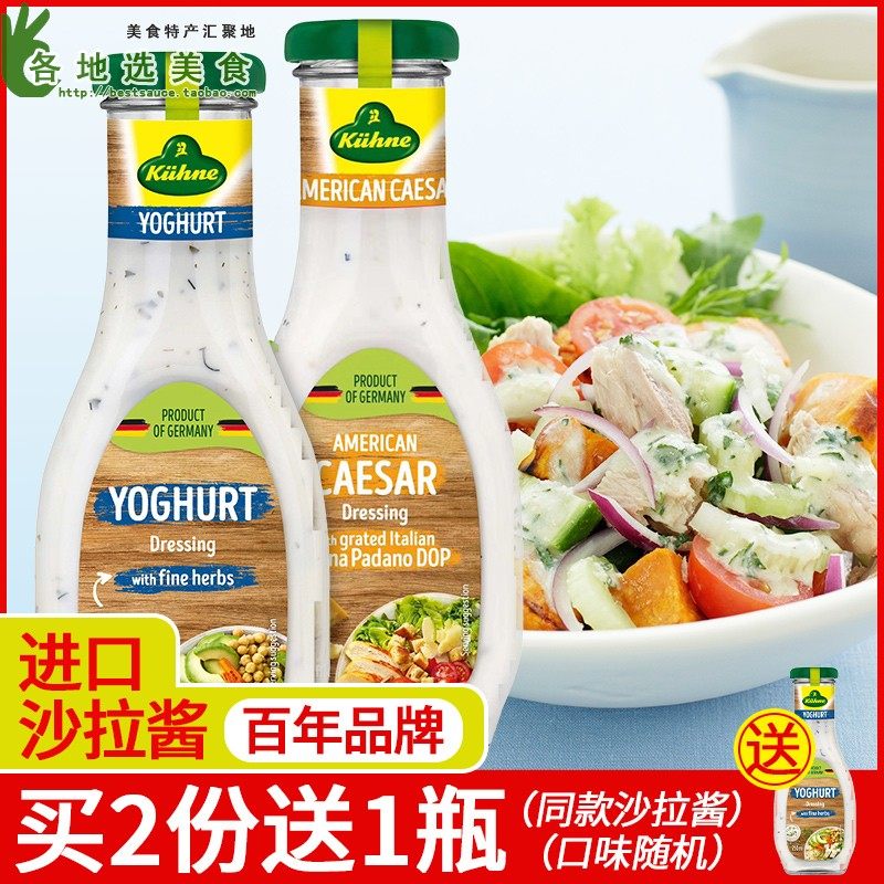 Imported Guanli 0 fat low fat vanilla salad dressing 2 bottles of household vegetables Thousand Island sauce Honey mustard Soy sauce vinaigrette