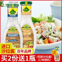 Imported Guanli 0 fat low fat vanilla salad dressing 2 bottles household vegetable thousand island sauce honey mustard soy sauce vinaigrette