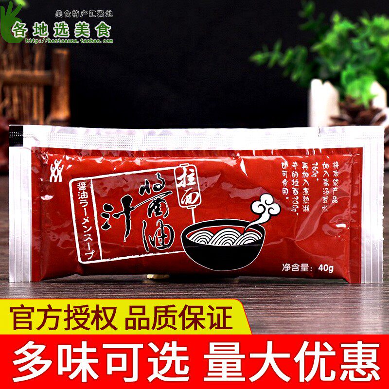Mishima ramen soy sauce 40g x 8 commercial fast-food Japanese-style pork bone ramen soup bottom concentrated pork bone soup bag