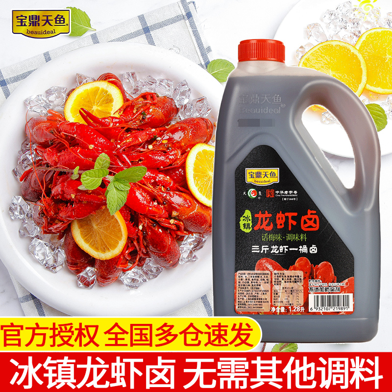 Baoding ice lobster lobster jar pepper tail of pizza 1 28L household fecus claw seafood lobster tail season
