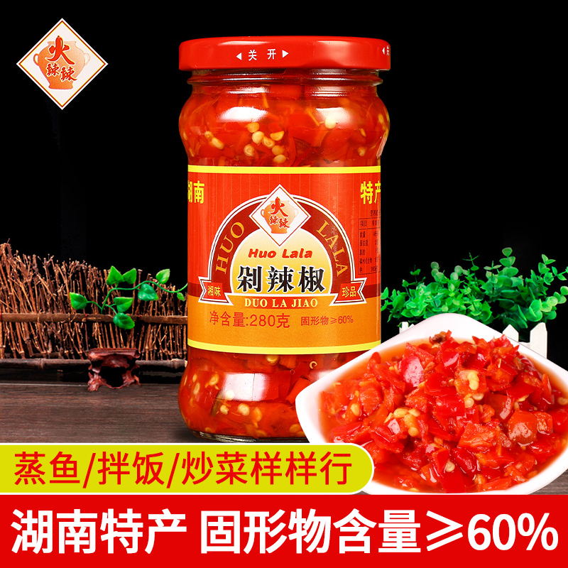 Hunan authentic hot spicy pepper 280g*3 bottles of household chopped fish head mixed with chili sauce to cook meals