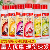 Good taste 1kg * 6 bottles of Strawberry Mango blueberry sundae jam ice cream dessert cake decoration ingredients