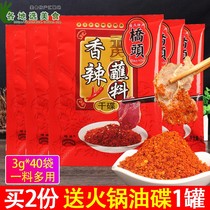Chongqing Qiaitou spicy dry dish 3G * 40 bags of small package chili noodles barbecue seasoning hot pot barbecue skewer dip