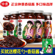 Zhongjing mushroom sauce 230g * 6 bottles of mixed noodles with porridge and mushroom sauce