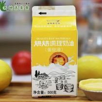 Seven elder brother egg tart liquid 500g * 2 boxes of baking raw materials home Portuguese egg tart skin baking conditioning cream semi-finished products