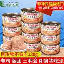 Imported delicious canned tuna soybeans oil-soaked lumpy 180g * 10 cans of pizza salad ready-to-eat tuna