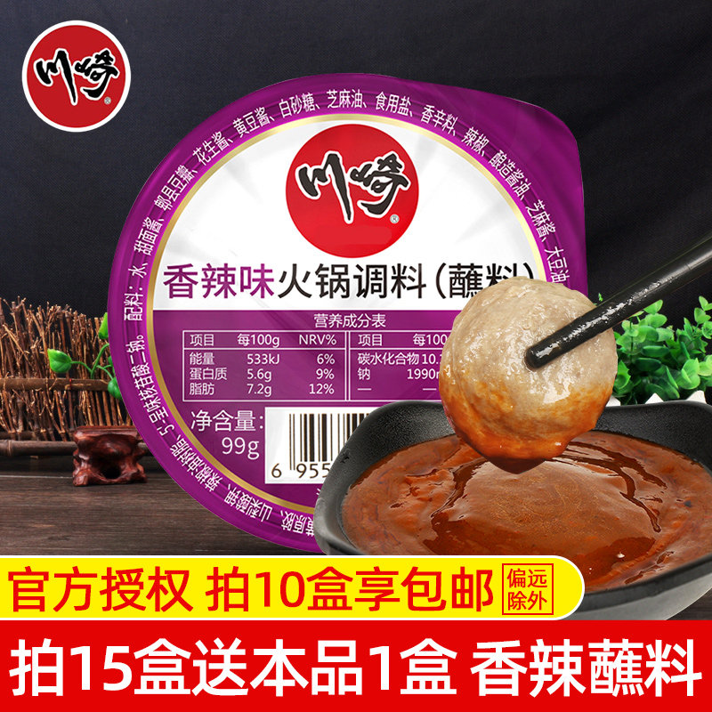 Kawasaki spicy hot pot dip 99g hot pot stained peanut butter flavor cooler for one person